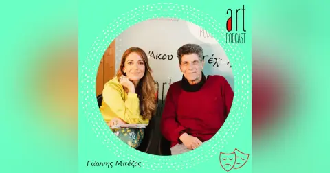 Art Podcast 84: Γιάννης Μπέζος