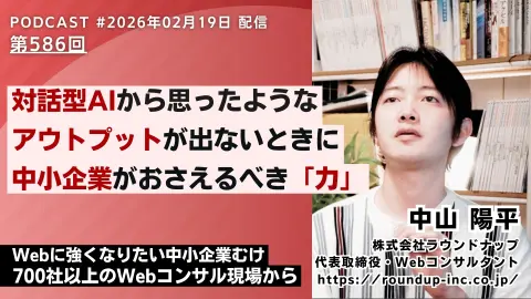 第586回: AIから思った答えが出ないとき、依頼を具体化する2つの力と練習法