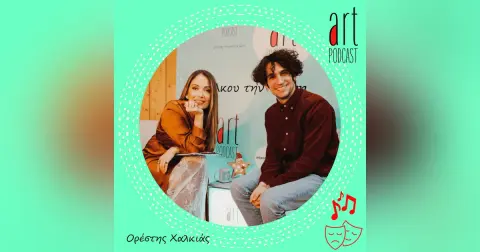Art Podcast 148: Ορέστης Χαλκιάς