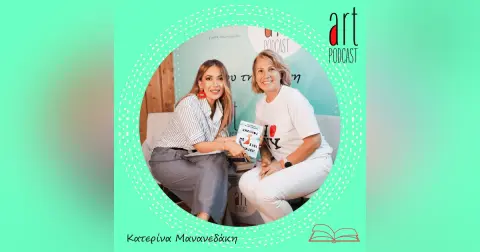 Art Podcast 163: Κατερίνα Μανανεδάκη
