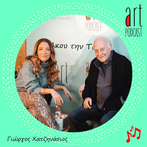 Art Podcast 73: Γιώργος Χατζηνάσιος