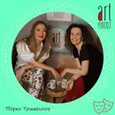 Art Podcast 24: Πέγκυ Τρικαλιώτη