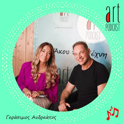 Art Podcast 63: Γεράσιμος Ανδρεάτος