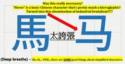 S4-E39 - Traditional VS. Simplified Chinese Characters – 繁體字或簡體字?