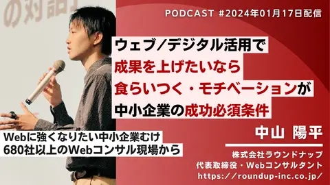 第500回: 「ウェブへの熱意とモチベーション」が成果を出す必要条件（十分条件ではない）
