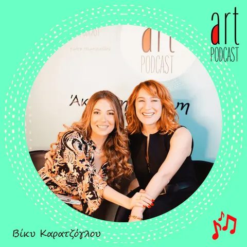 Art Podcast 80: Βίκυ Καρατζόγλου