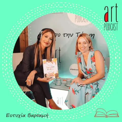 Art Podcast 139: Ευτυχία Βαρσαμή