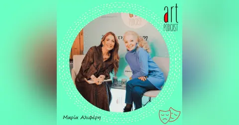Art Podcast 193: Μαρία Αλιφέρη
