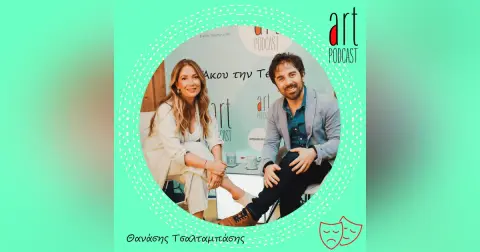 Art Podcast 165: Θανάσης Τσαλταμπάσης