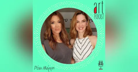 Art Podcast 03: Ρένα Μόρφη