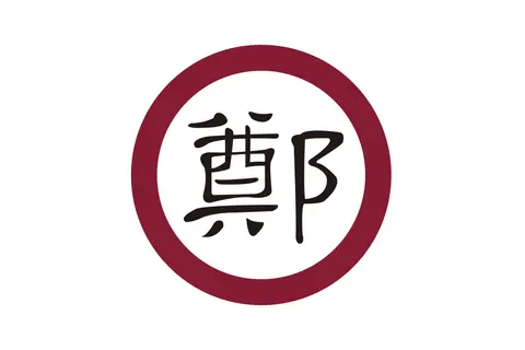 S2-E17 - The Brief and Often Forgotten Kingdom of Dongning 東寧王國