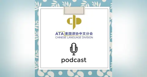Episode 15 - The compound effect of interpreting practice