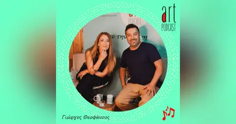 Art Podcast 129: Γιώργος Θεοφάνους