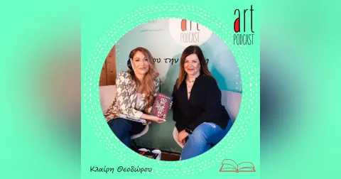 Art Podcast 122: Κλαίρη Θεοδώρου