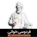 صدوهفتادوهفتم: داستان پادشاهی یزدگرد سوم