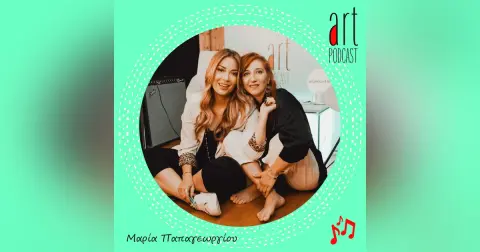 Art Podcast 161: Μαρία Παπαγεωργίου