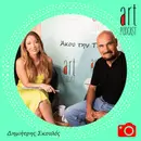 Art Podcast 58: Δημήτρης Σκουλός