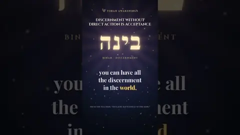 Discernment Without Direct Action Is Acceptance #Shorts