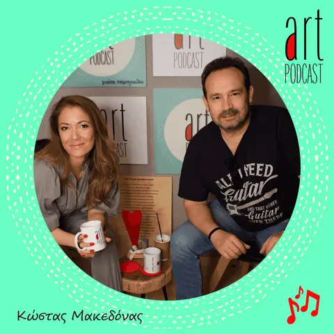 Art Podcast 22: Κώστας Μακεδόνας