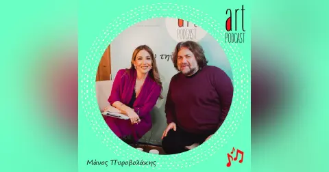 Art Podcast 120: Μάνος Πυροβολάκης
