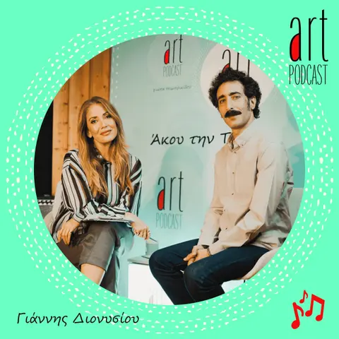 Art Podcast 179: Γιάννης Διονυσίου