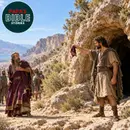 Ep. 91 - David Spares Saul