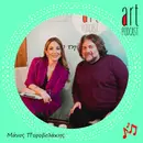 Art Podcast 120: Μάνος Πυροβολάκης