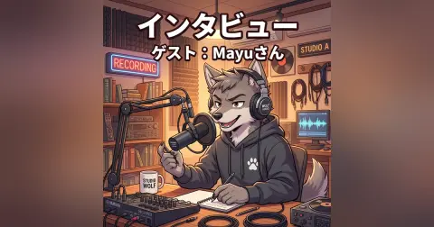 【🎤インタビュー】ワーママが1年間毎日ポッドキャスト配信できた理由　ゲスト：まゆさん