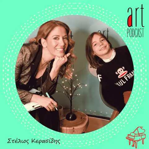 Art Podcast 39: Στέλιος Κερασίδης