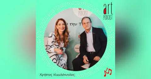 Art Podcast 126: Χρήστος Νικολόπουλος