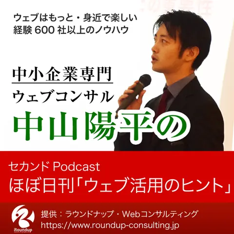 [23/01/14]直近２つのGoogleアップデートで勘違いしがちなポイントとは