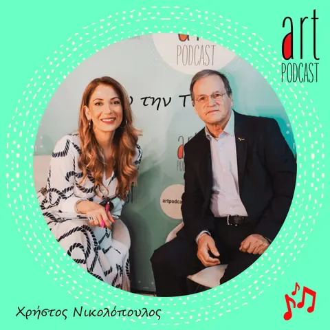Art Podcast 126: Χρήστος Νικολόπουλος