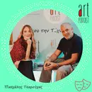 Art Podcast 147: Πασχάλης Τσαρούχας