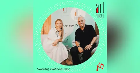 Art Podcast 171: Θανάσης Βασιλόπουλος