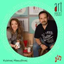 Art Podcast 22: Κώστας Μακεδόνας