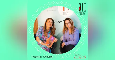 Art Podcast 91: Πασχαλία Τραυλού