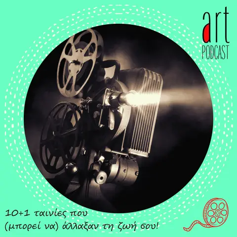 Art Podcast 74: 10+1 ταινίες που (μπορεί να) άλλαξαν τη ζωή σου!