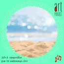 Art Podcast 60: 10+1 τραγούδια για το καλοκαίρι σου