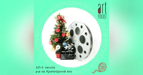 Art Podcast 69: 10+1 ταινίες για τα Χριστούγεννά σου