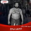 اپیزود هفتاد و یکم: شعبون بی مخ