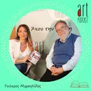 Art Podcast 65: Τεύκρος Μιχαηλίδης