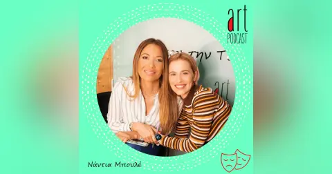 Art Podcast 51: Νάντια Μπουλέ