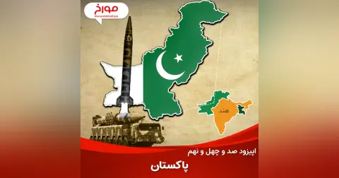 اپیزود صد و چهل و نهم: تاریخ پاکستان، اولین جمهوری اسلامی