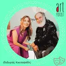 Art Podcast 162: Θοδωρής Κατσαφάδος