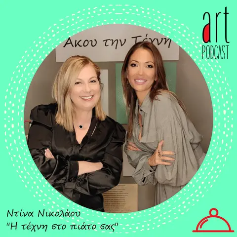 Art Podcast 04: Ντίνα Νικολάου