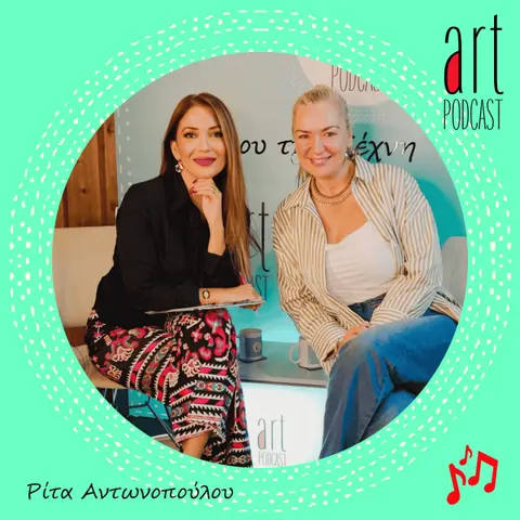Art Podcast 141: Ρίτα Αντωνοπούλου