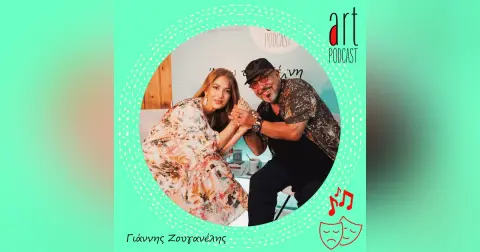 Art Podcast 169: Γιάννης Ζουγανέλης