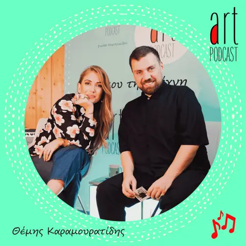 Art Podcast 176: Θέμης Καραμουρατίδης