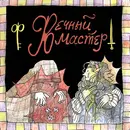 D&D копирует Запад