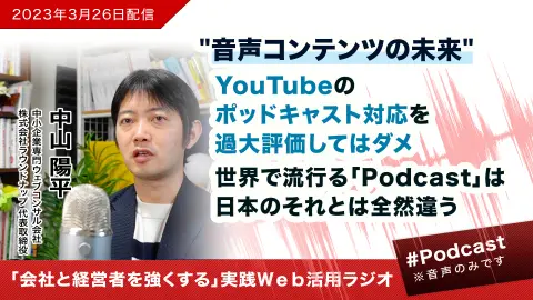 第356回:中小企業のDXはどこから始めるか、経営者の関わりと業務効率化の順番